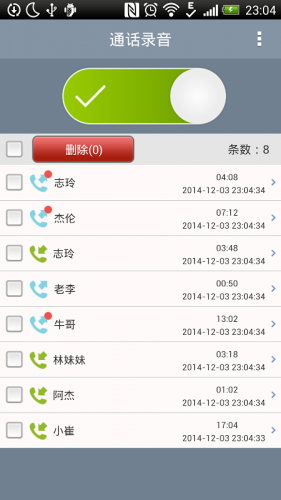 超级通话录音2 4 7 下载android Apk Aptoide