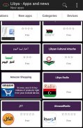 Libyan apps screenshot 5