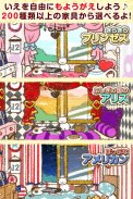 いえねこ～癒しの猫コレクション～　簡単ねこ育成ゲーム screenshot 3