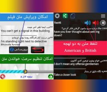 مکالمات روزمره انگلیسی با ترجمه فارسی screenshot 0