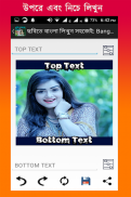 Bangla Text on Photo & Images (ছবিতে বাংলা লিখুন) screenshot 2