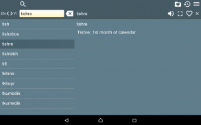 English Yiddish Dictionary screenshot 6