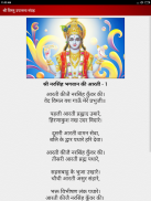 श्री विष्णु आरती चालीसा व कथा screenshot 11