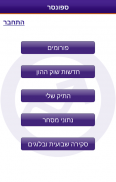 ספונסר - sponser screenshot 5