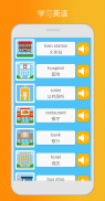 学英语 | 说英语 - LuvLingua Pro screenshot 5