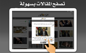 Egypte Presse - مصر بريس screenshot 3