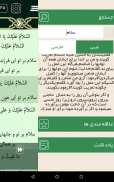 گنجینه screenshot 2