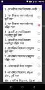 Bihar Voter List 2020( बिहार वोटर लिस्ट) Download screenshot 0