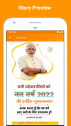 BJP Poster Maker screenshot 7