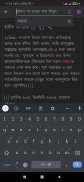 রিয়াদুস সলেহিন-Riyadus Salehin screenshot 5