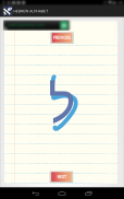 HEBREW ALPHABET NOTE screenshot 3