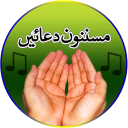 Beautiful Islamic Masnoon Duain Audio Mp3