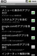 Permission Checker Security screenshot 3