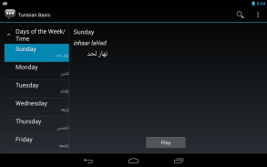 Tunisian Arabic Basic Phrases screenshot 2