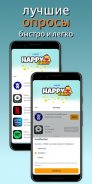 Happy Coins зарабатывать App screenshot 5