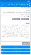 عقارات البحرين screenshot 4