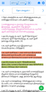 Tamil Bible RC - Thiruviviliam screenshot 5