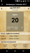 Kanippayyur Astrology screenshot 7