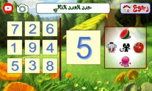 First Grade Math App screenshot 2