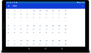 Barnabodha : A complete reference screenshot 14