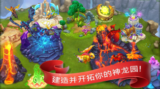 Dragons World screenshot 9