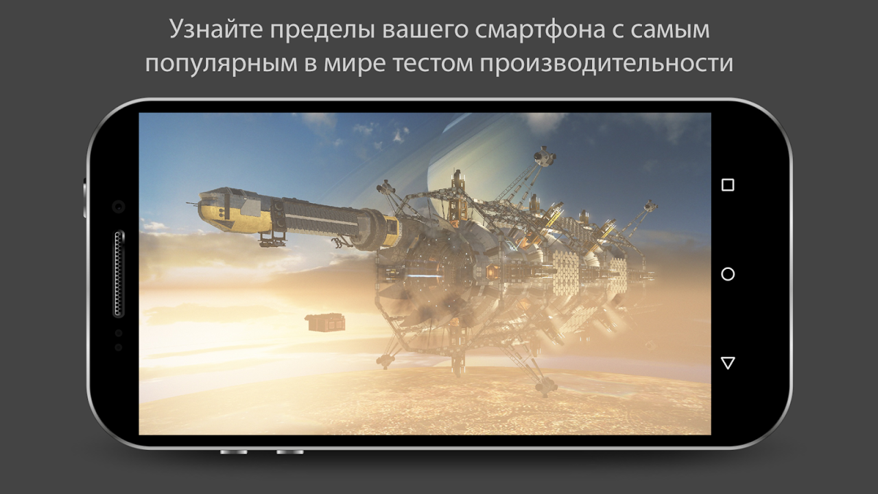 3DMark - Загрузить APK для Android | Aptoide