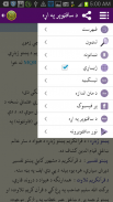 Quran in Pashto screenshot 12