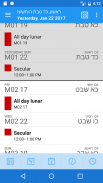 HebDate Hebrew Calendar screenshot 6