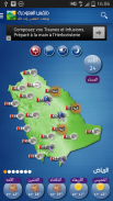 الطقس في السعودية screenshot 1