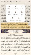 القرآن الهادي - مع تفسير (اهل screenshot 5
