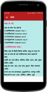 Hindi Grammar screenshot 4