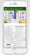 Sunni Razvi Urdu Calendar 2023 screenshot 1