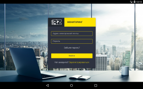 My iRZ Online screenshot 17