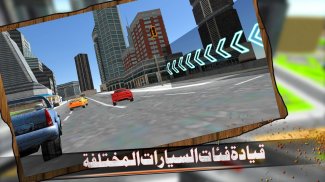 المرور سرعة الوان إصطبل مدينة حمى سيارة لعبه screenshot 6