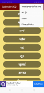 Hindi Panchang Calendar 2021-हिंदी पंचांग कैलेंडर screenshot 2