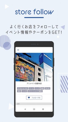 アニメイトアプリ 7 2 1 Download Android Apk Aptoide