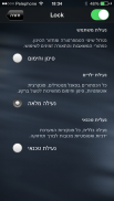 ספא קונטרול אתחול וייפיי screenshot 1