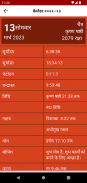 Hindi Calendar 2024 screenshot 1