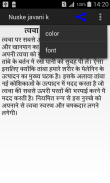 Nuske javani k screenshot 4
