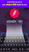 créateur de logo hindi - création de logo hindi screenshot 4