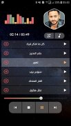 حمادة هلال 2021 بدون نت | كل الأغاني screenshot 14