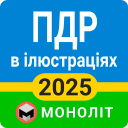 ПДР 2024 icon