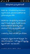 Shani Mantras in Telugu screenshot 2