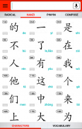 Chinese Learner's Dictionary screenshot 1