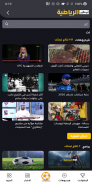 AD Sports - أبوظبي الرياضية screenshot 7