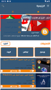 Almohtarif | مدونة المحترف screenshot 2
