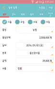 좋은 가계부 screenshot 2