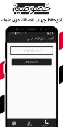 كاشف - دليل الهاتف اليمني screenshot 0