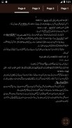 Mohikmaat o Mutshabehat - Urdu Book Offline screenshot 7