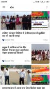 Live Patrika screenshot 2